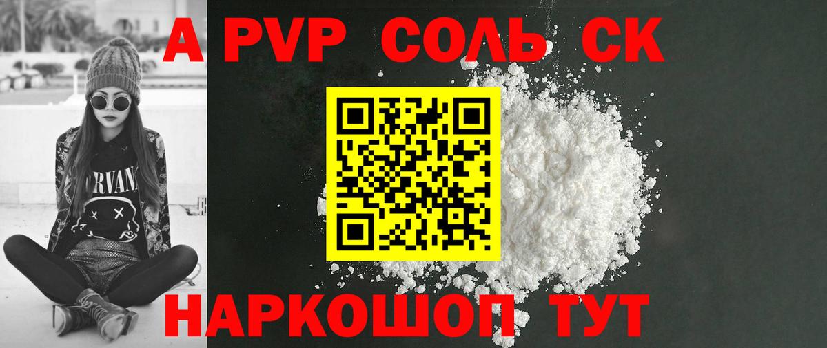 Георгиевск  APVP мука  Вход с VPN 