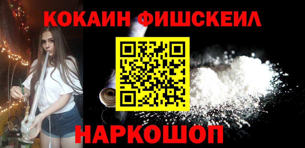КОКАИН 98% Георгиевск