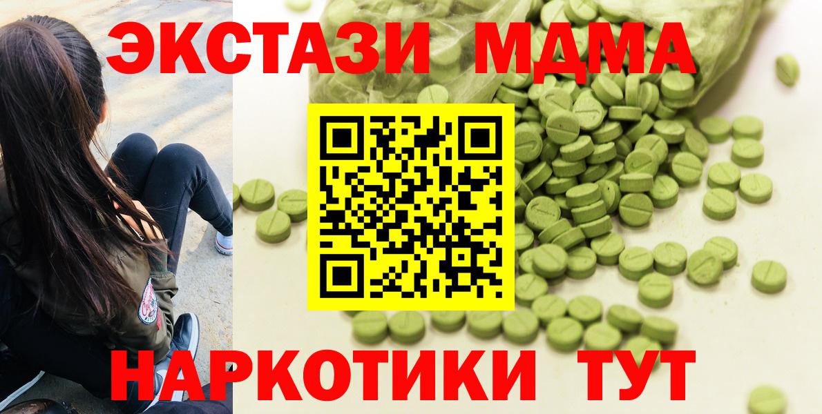 Ecstasy  Ecstasy 250 мг  ЭКСТАЗИ DUBAI  Вход с VPN  Георгиевск 