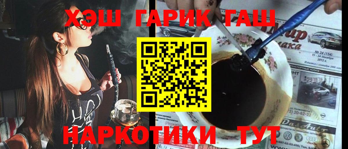 Георгиевск  ГАШИШ AMNESIA HAZE  ГАШИШ hashish  Вход с VPN 