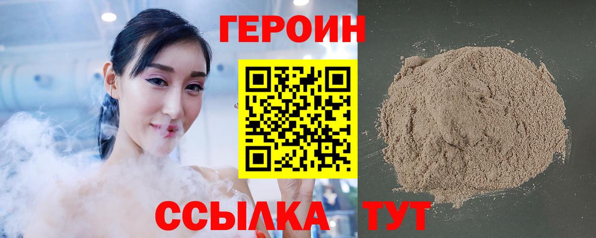ГЕРОИН  Вход с VPN  Георгиевск  ГЕРОИН Афган 