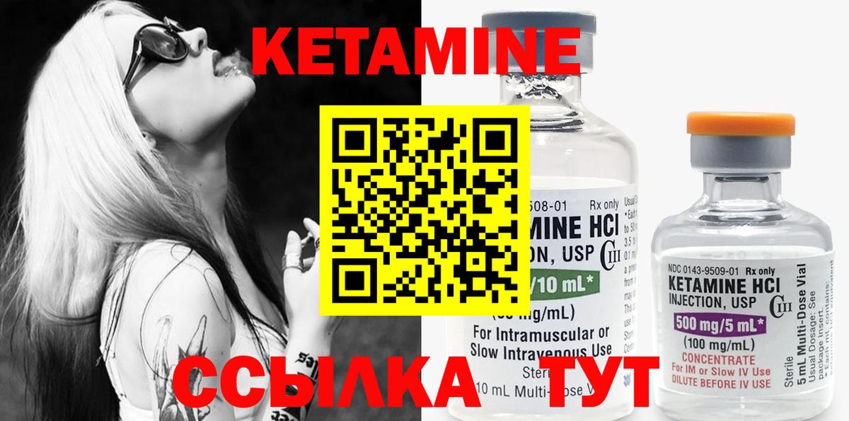 Георгиевск  КЕТАМИН VHQ  Вход с VPN  Кетамин VHQ 