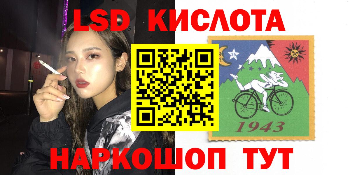LSD-25 экстази кислота Георгиевск