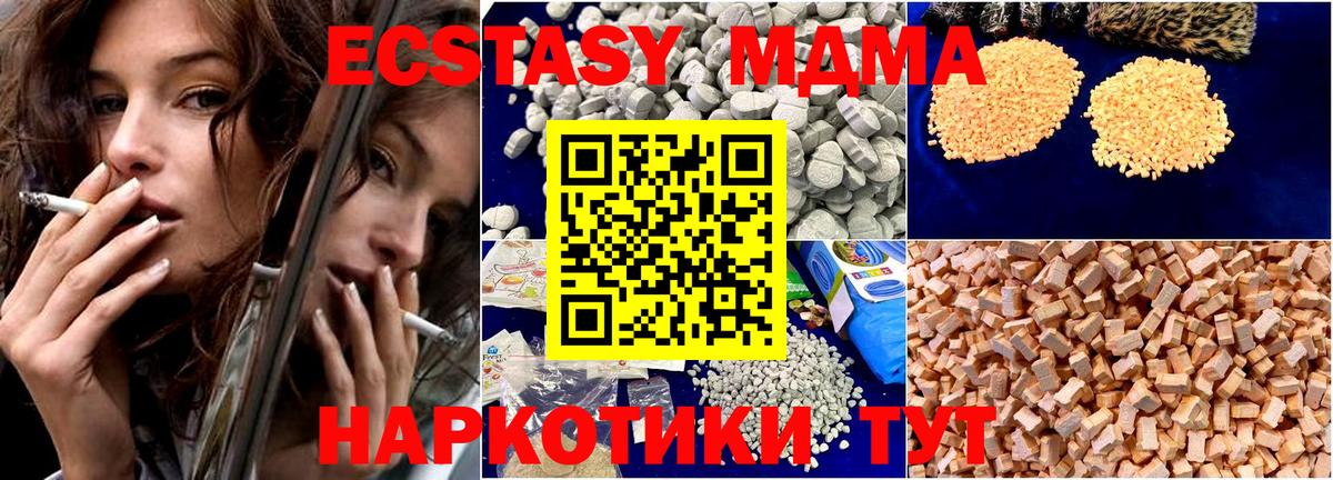 MDMA молли  МДМА кристаллы  Вход с VPN  Георгиевск 