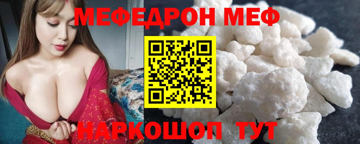 Мефедрон Георгиевск