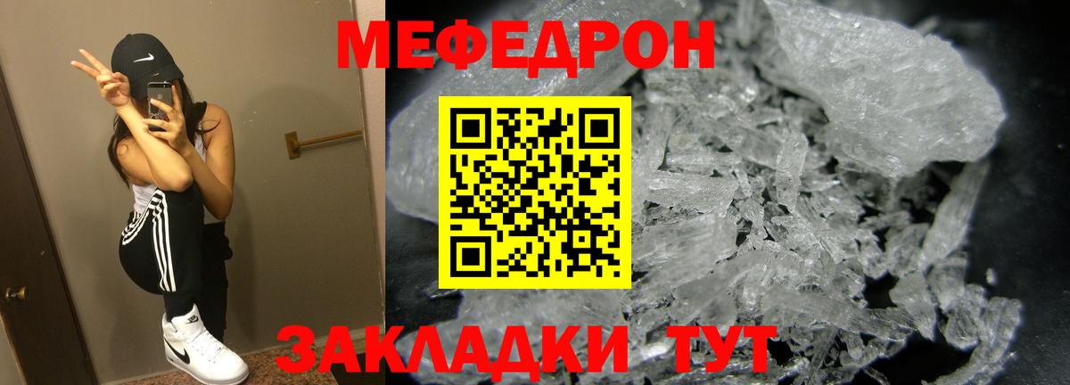 Мефедрон 4 MMC  Вход с VPN  Георгиевск  Меф кристаллы 
