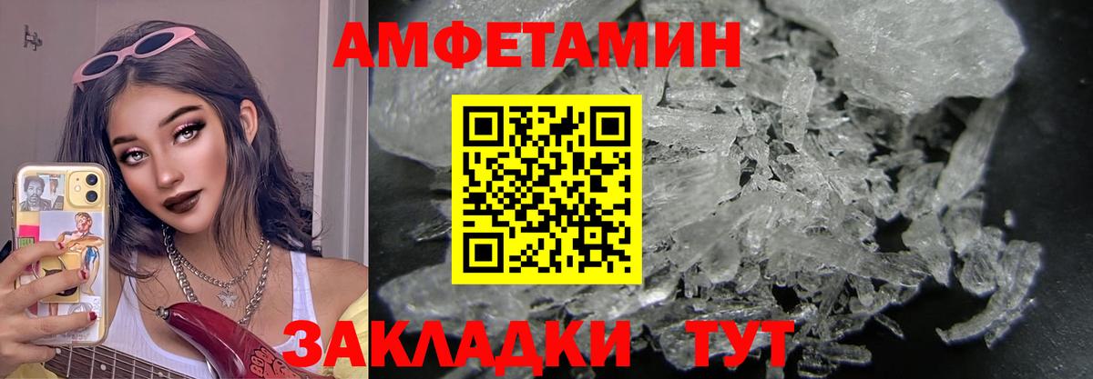 МЕТАМФЕТАМИН мет  МЕТАМФЕТАМИН мет  Вход с VPN  Георгиевск 