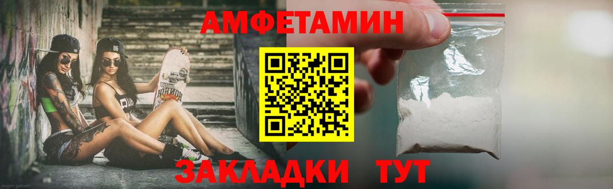 МЕТАМФЕТАМИН мет Георгиевск